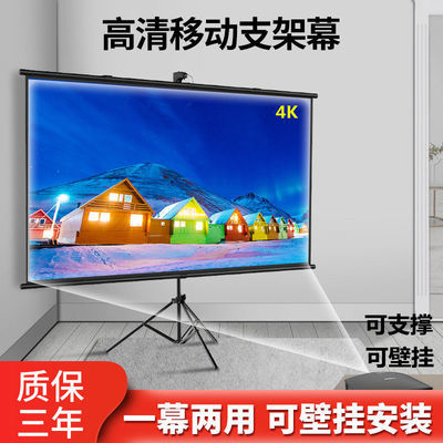 93231/落地支架幕布移动便携幕布免打孔可壁挂家用办公简易户外投影幕布