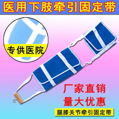 家用下肢牵引带骨科大腿部股骨头髋关节骨折下拉伸器皮牵引带固定