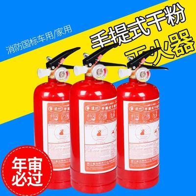 105224/车载灭火器泡沫车用私家车干粉小型汽车小轿车年审家用应急