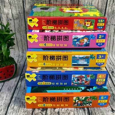 36695/邦臣小红花阶梯拼图2-3-4-5-6男孩女孩益智早教恐龙纸质拼版玩具