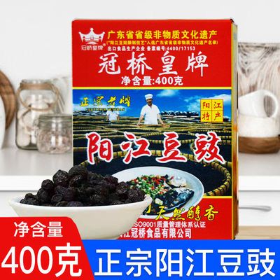 阳江豆豉干盒装传统原味黑豆鼓广东餐饮调味农家阳光风味正宗
