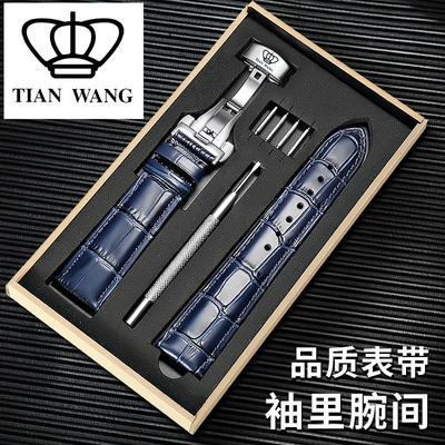 35327/天王手表带原装款天王真皮牛皮表带精钢蝴蝶扣男女皮表链18/21mm