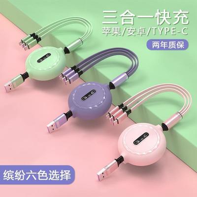 40495/5A超级闪充伸缩一拖三数据线苹果华为Type-C安卓通用三合一充电线