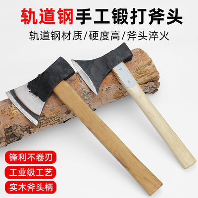 斧头家用劈柴神器轨道钢手工锻打全钢户外砍树柴工具木工小斧子