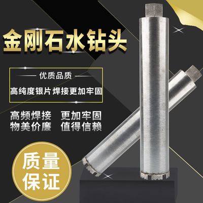 锋利水钻头打孔混凝土墙壁开孔器焊接干湿两用水泥快速打孔取芯