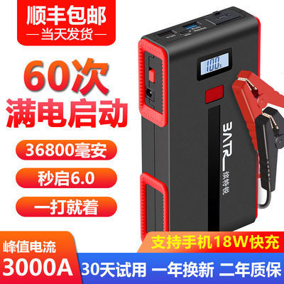 11093/BATR缤特锐汽车应急启动电源搭电点火充电宝打火备用电瓶启动神器