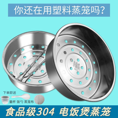 美的电饭煲蒸笼配件4L电饭锅蒸格1.6L2L通用蒸屉3L5L蒸架蒸锅蒸层