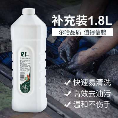 尔哈磨砂工业油污洗手液汽修理工人黑手变白手1.8L补充装不伤手