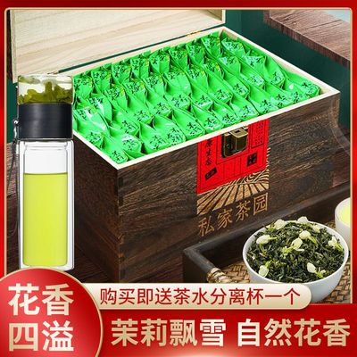 39423/正品茶叶 新茉莉花茶 茉莉香飘雪横县浓香型 花茶实木礼盒装360克