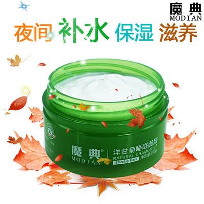 睡眠面膜免洗睡觉过夜晚上擦膜涂抹式睡前护肤男女补水保湿滋润