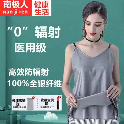 73299/南极人防辐射服孕妇装正品怀孕期女衣服内穿上班吊带隐形肚兜