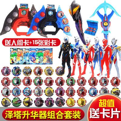 39249/泽塔奥特曼升华器变身器黄昏魔剑勋章枪弓阿尔法伽马软胶人偶玩具