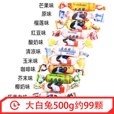 76460/大白兔牛奶糖果结婚喜糖12种混合口味散装糖果零食中秋节礼物
