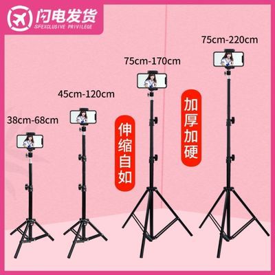 14862/手机直播支架多功能三脚架快手抖音补光灯蓝牙照相户外美颜嫩肤
