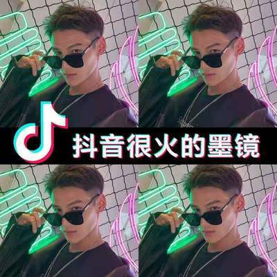 29743/新款网红墨镜男学生潮流帅气GM太阳镜女蹦迪镜李易峰同款开车眼镜