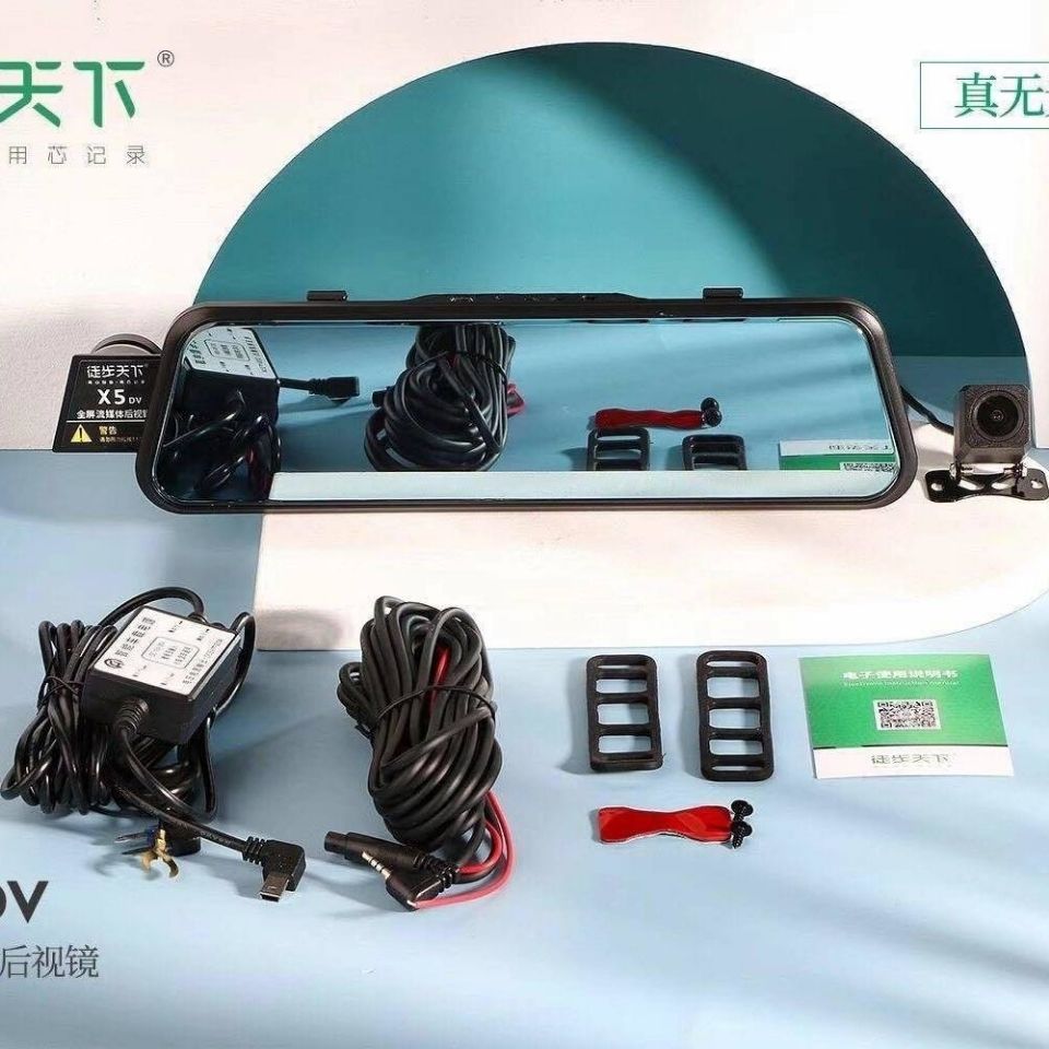 徒步天下无光夜视x5dv高清行车记录仪   前后双录  停车监控