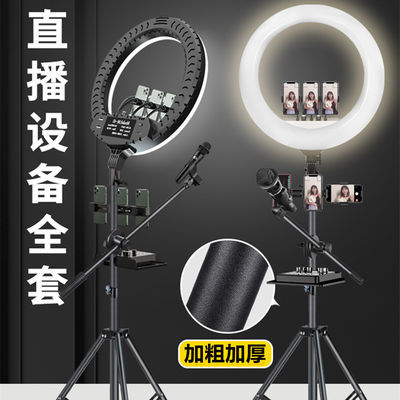 21369/18寸补光灯手机直播支架主播专用三脚架美颜自拍抖音神器落地套装