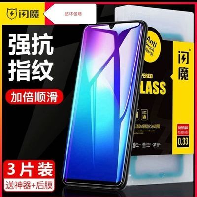 131851/闪魔 vivoiQOO7钢化膜vivoiqooneo3抗蓝光Z1玻璃iQOOPro全屏覆盖i