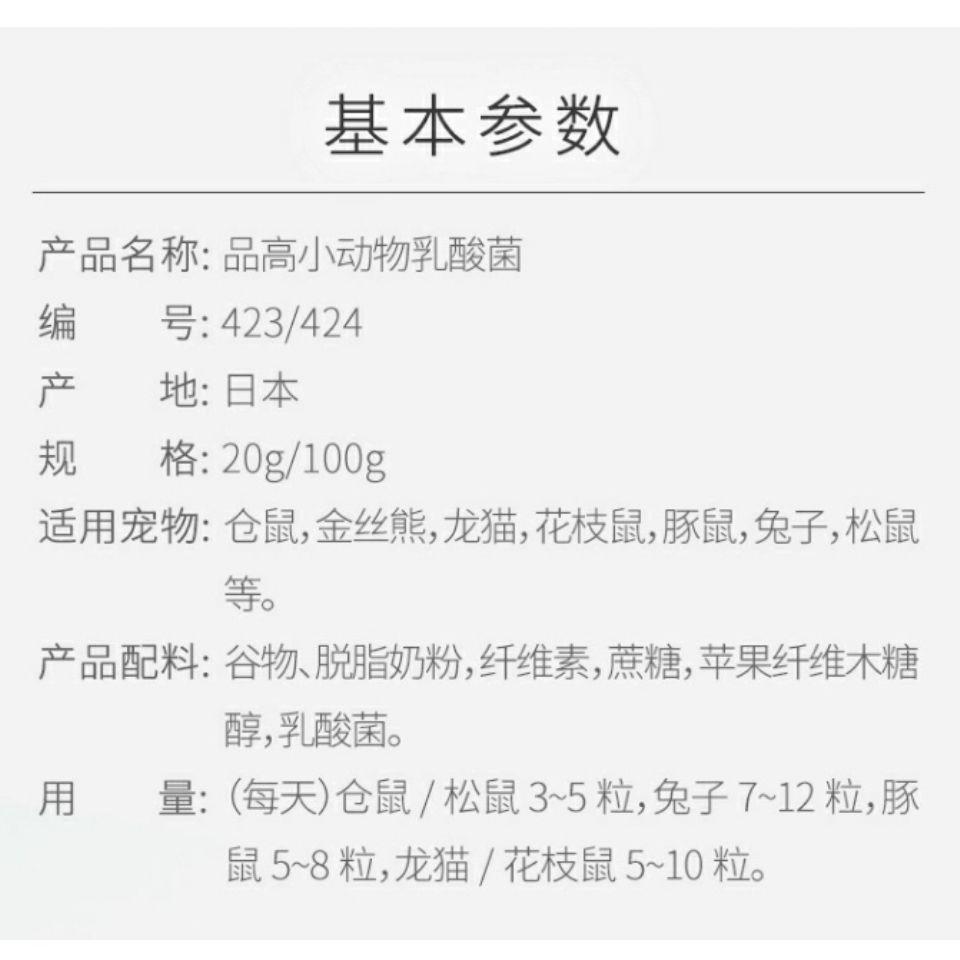 日本品高乳酸菌化毛关节护理vc丸兔子龙猫仓鼠花枝鼠兔22年12 虎窝拼