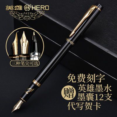 31355/英雄钢笔9320英雄牌练字明尖美工尖男士帅气复古礼盒装学生刻字