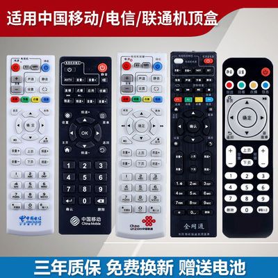 中国电信网络电视机顶盒遥控器ITV华为悦盒中兴创维E900S万能通用