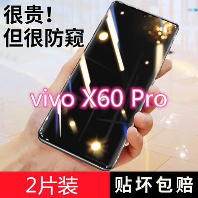 vivox60pro防窥膜pro+全屏曲面全包边5g防偷窥钢化水凝膜手机软膜