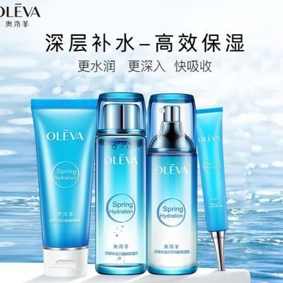 5705/奥洛菲活泉水动力护肤品套装化妆品套装洗面奶爽肤水精华水组合