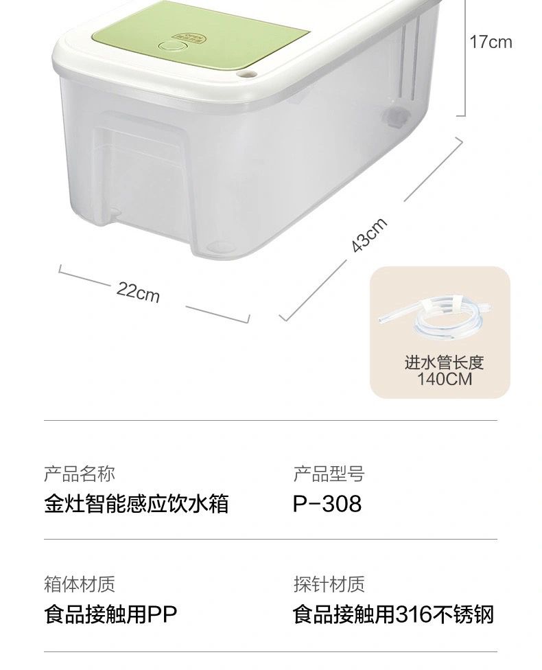 金灶智能儲水桶排水箱家用大容量水箱純凈水蓄水箱茶渣桶茶具配件