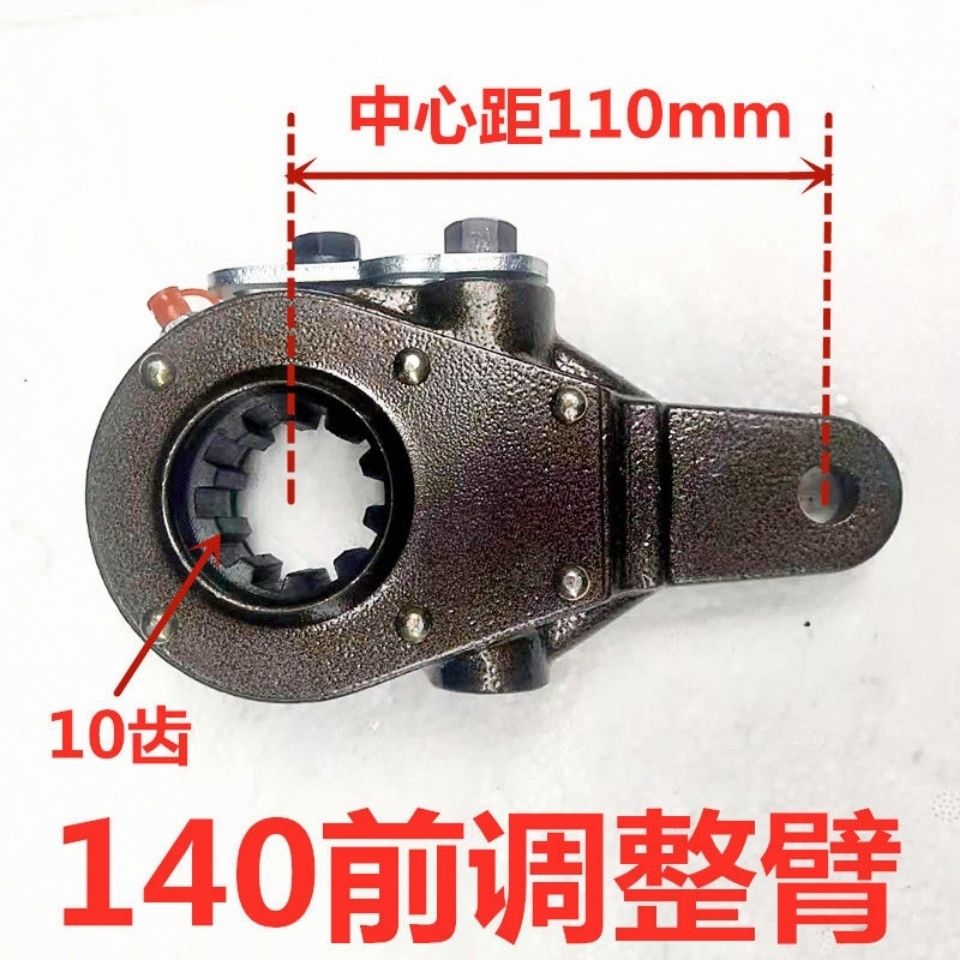 东风140货车刹车制动前 后天锦江淮豪沃轻卡农用车调整臂锁片10齿