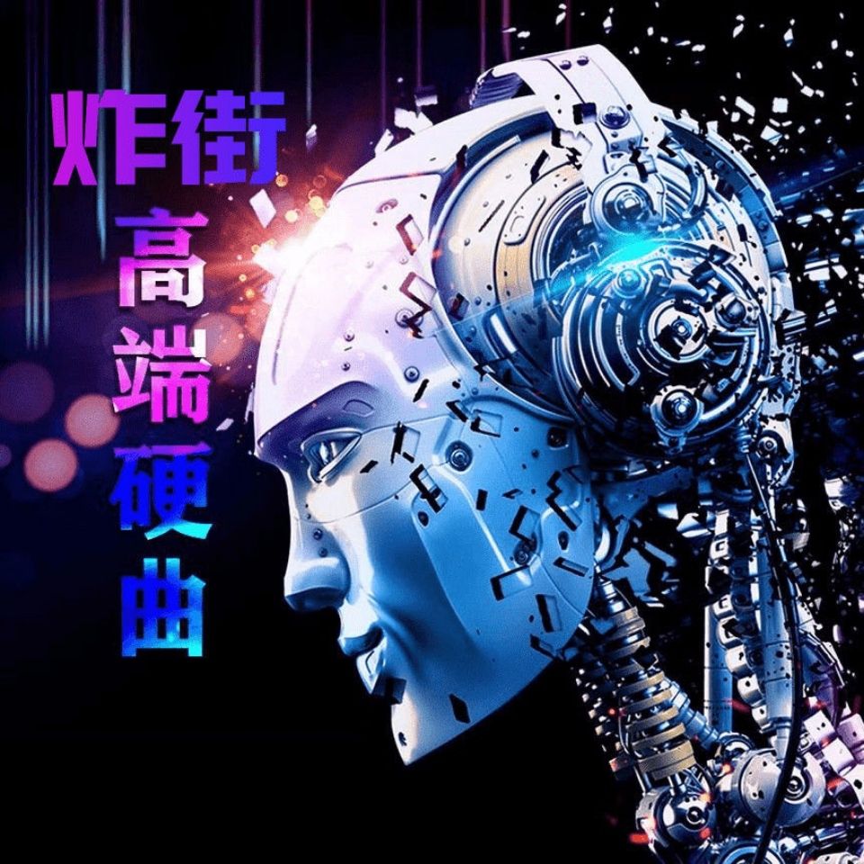 新款汽车载dj潮牌ea7炸街曲音乐u盘16g酒吧蹦迪重低音无损音质mp3