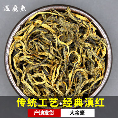 41358/一斤蜜韵滇红茶叶云南2020新红茶金芽功夫红茶500克盒装茶叶礼品