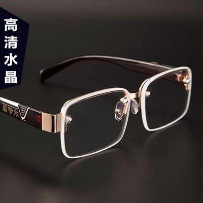 88953/中老年老花镜男高清老花眼镜女时尚抗疲劳花镜高档老光水晶石头镜