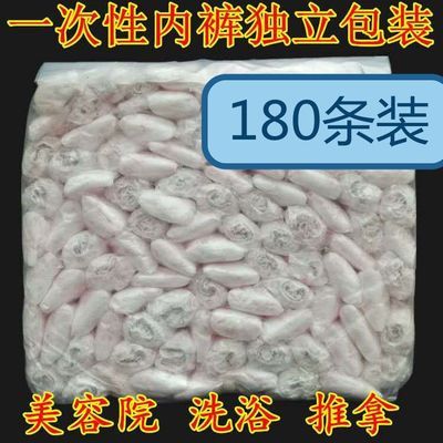 34316/一次性无纺布纸内裤免洗加厚产后月子洗浴汗蒸桑拿旅行男女士通用