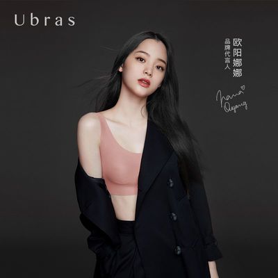 33133/Ubras无尺码背心式文胸内衣 女无钢圈无痕舒适透气女士文胸胸罩