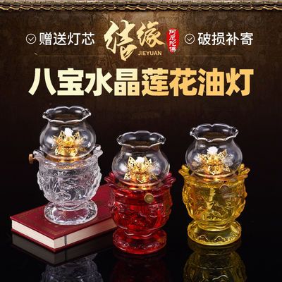 七彩琉璃酥油灯一体莲花灯座摆件家用蜡烛灯防风烛台佛前供酥油灯