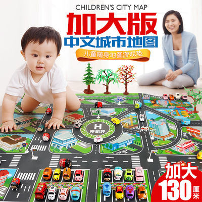 儿童模拟城市交通地图道路行车场景路标玩具停车场过家家游戏地垫