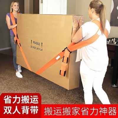 75621/搬家神器双人省力搬家绳家用搬运辅助带大货重物移动器搬家公司ab