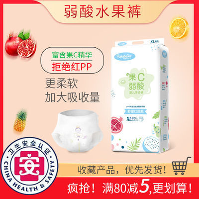 13061/【高品质果C弱酸护臀】超薄透气尿不湿新生纸尿裤婴儿拉拉裤超薄L