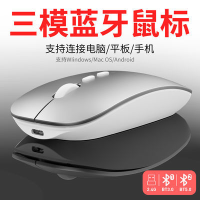 34398/无线蓝牙鼠标可充电静音男女生无限通用安卓平板手机IPAD苹果电脑