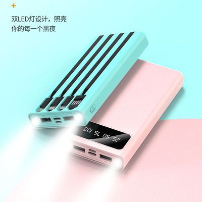 40216/新款迷你充电宝自带四线20000毫安 轻巧大容量便携通用移动电源