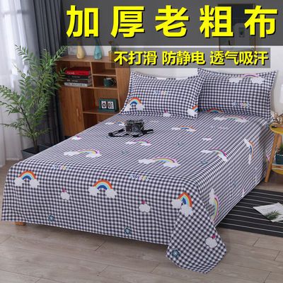 72682/【建议多囤几条】老粗布床单单件棉加厚单人双人防滑特价凉席厚款