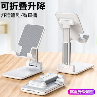 76938/手机桌面支架折叠iPad平板支架通用型懒人追剧直播伸缩便携多功能