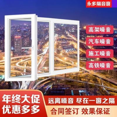 上海隔音窗安装阻尼隔音玻璃窗户加装卧室pvb夹胶玻璃防噪音窗户