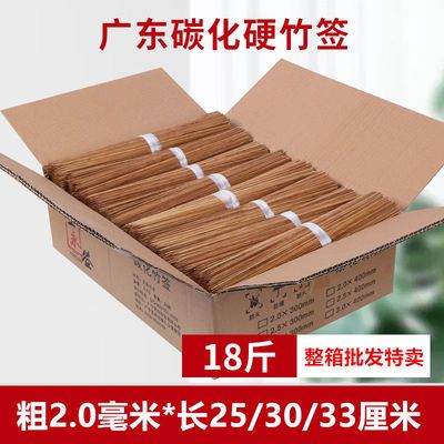 碳化竹签2.0粗串串香钵钵鸡火锅关东煮冷串细广东一次性黑竹签子