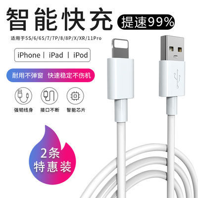 26147/苹果数据线6s手机快充iPhoneX/8/11/ipad通用7plus加长安卓充电线