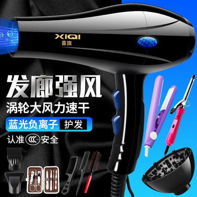 23350/吹风机家用理发店不伤发冷热风大功率发廊学生宿舍静音电吹风筒