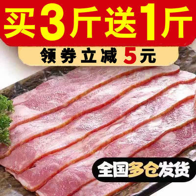 33432/培根肉片早餐火锅烧烤手抓饼五花肉片原切火腿片批发家用培根