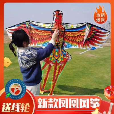 135665/凤凰风筝新款长尾风筝成人风筝超大型带线轮初学者儿童微风易飞