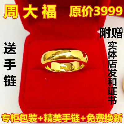 16840/正品金戒指光面千足真金戒指简单大方开口闭口情侣戒指情人节礼物