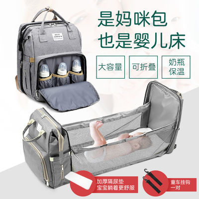 妈咪包大容量母婴包妈妈包外出多功能折叠床背包双肩宝妈必备包包